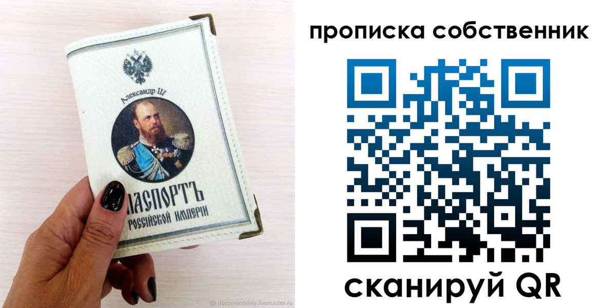 прописка паспорт в Новоалександровске