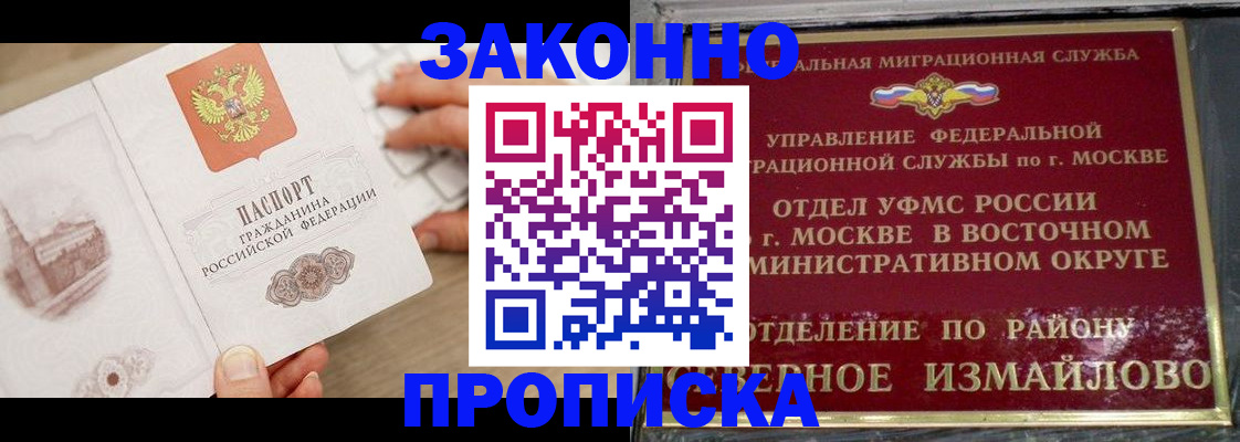 прописка поиск в Новоалександровске