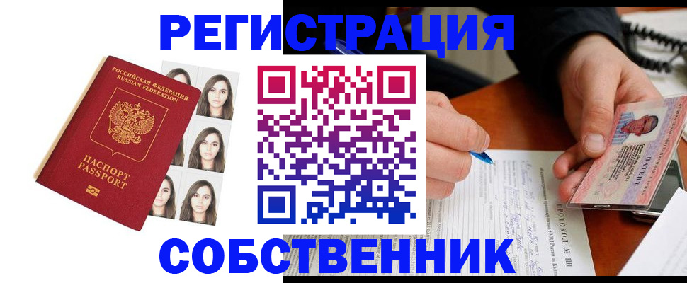 временная регистрация для всех в Новоалександровске